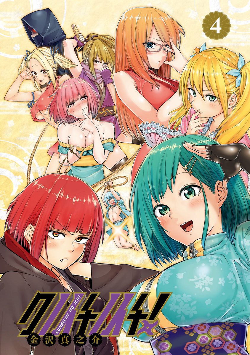 Read Kunoichi no Ichi chapter 28 image 1 on Lezhin