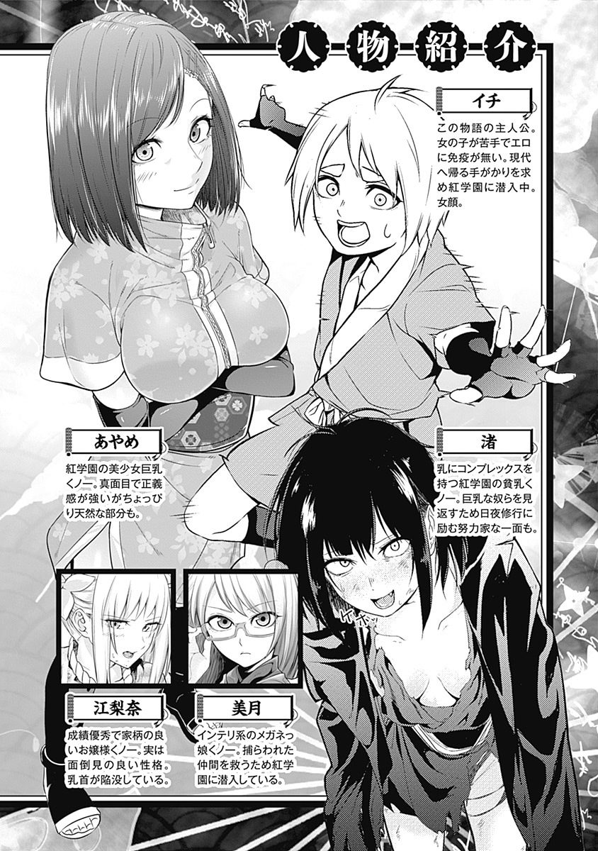 Read Kunoichi no Ichi chapter 28 image 4 on Lezhin
