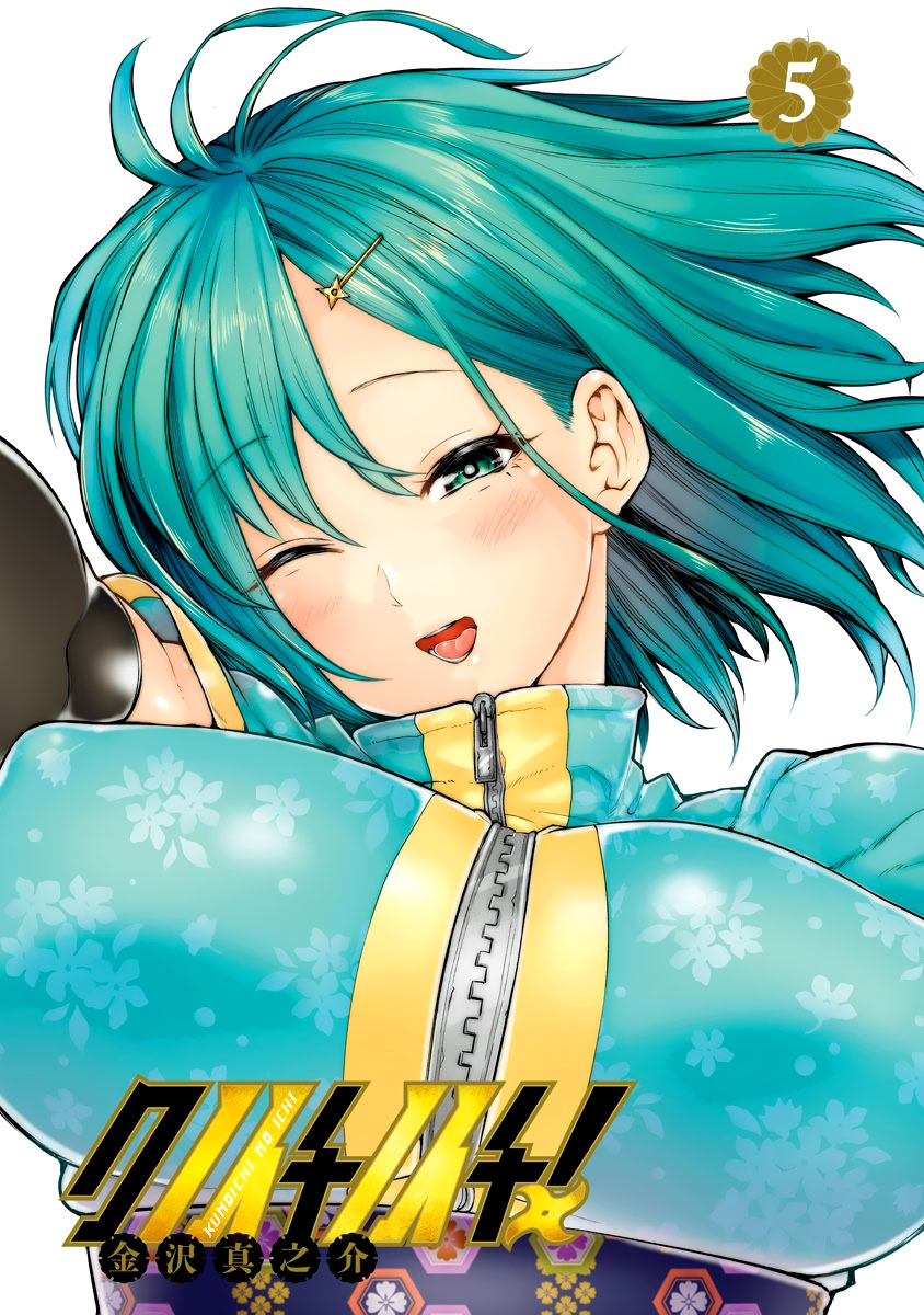 Read Kunoichi no Ichi chapter 38 image 5 on Lezhin