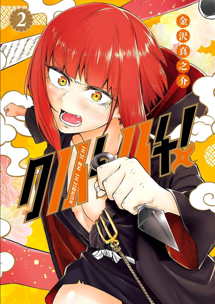 Read Kunoichi no Ichi chapter 8 image 2 on Lezhin