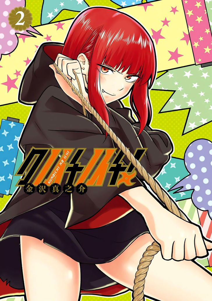 Read Kunoichi no Ichi chapter 8 image 4 on Lezhin