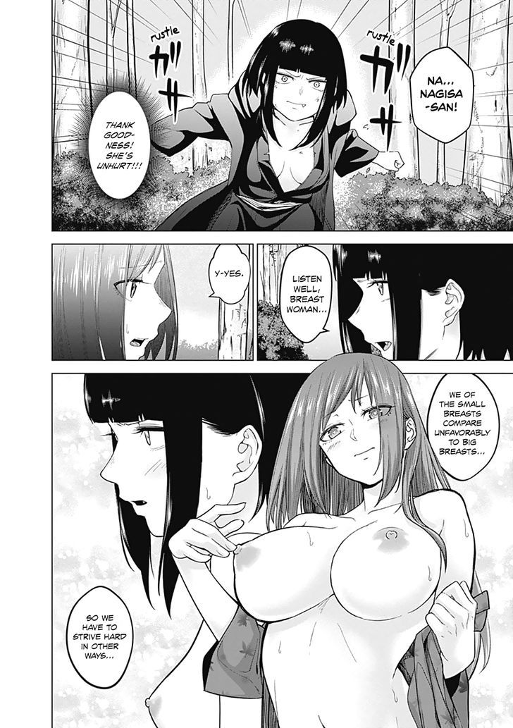 Read Kunoichi no Ichi chapter 8 image 7 on Lezhin