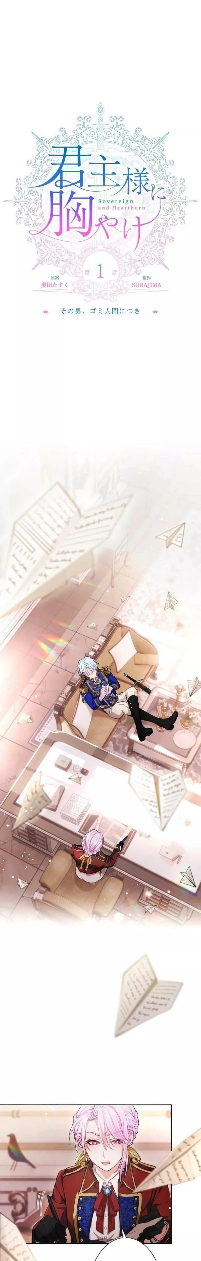 Read Kunshu-sama ni Muneyake chapter 1 image 15 on Lezhin
