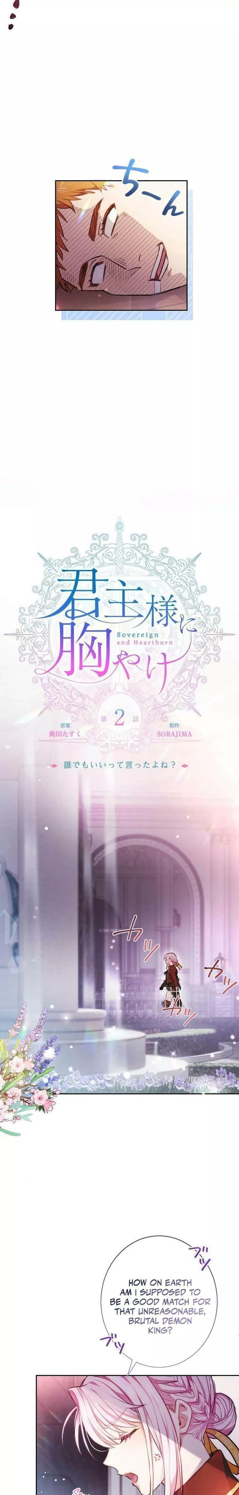 Read Kunshu-sama ni Muneyake chapter 2 image 10 on Lezhin