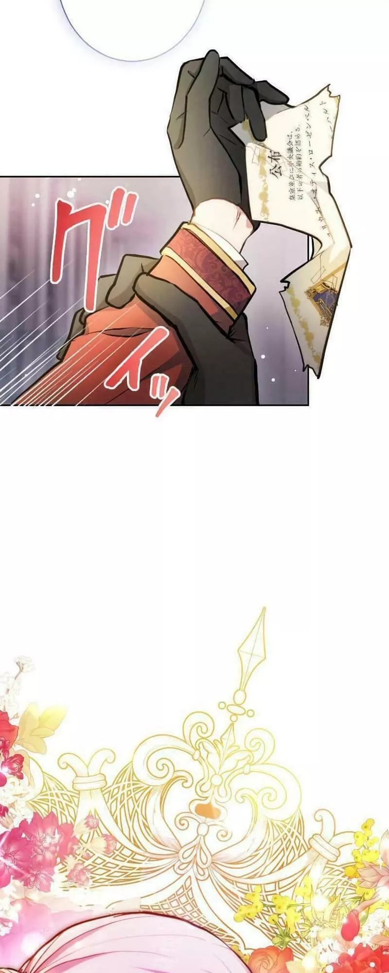 Read Kunshu-sama ni Muneyake chapter 2 image 17 on Lezhin