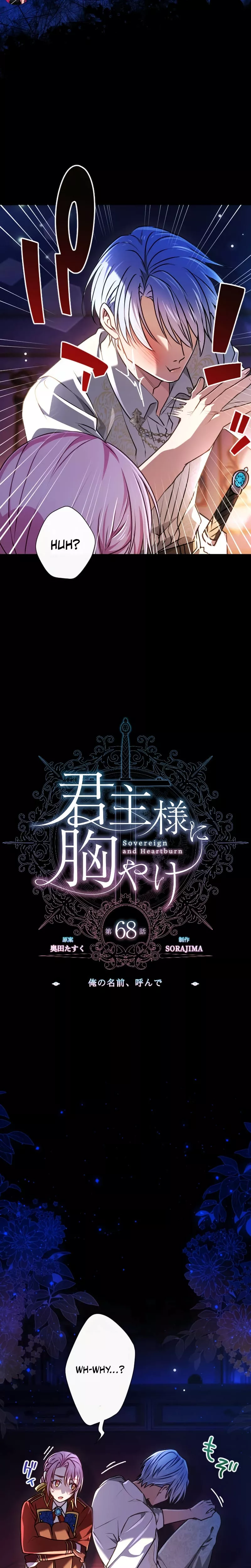 Read Kunshu-sama ni Muneyake chapter 68 image 2 on Lezhin