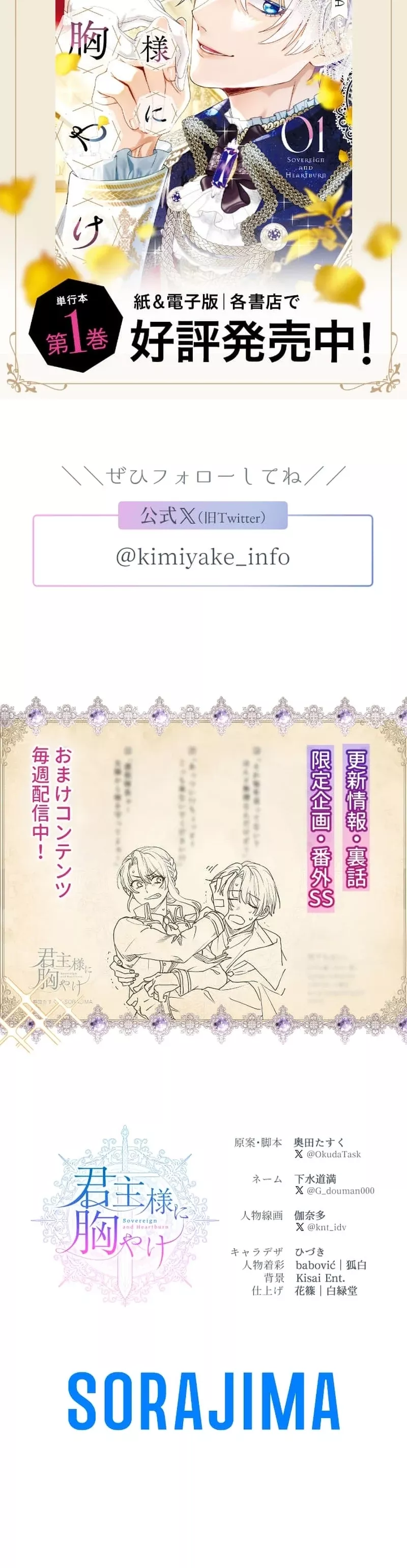 Read Kunshu-sama ni Muneyake chapter 69 image 29 on Lezhin