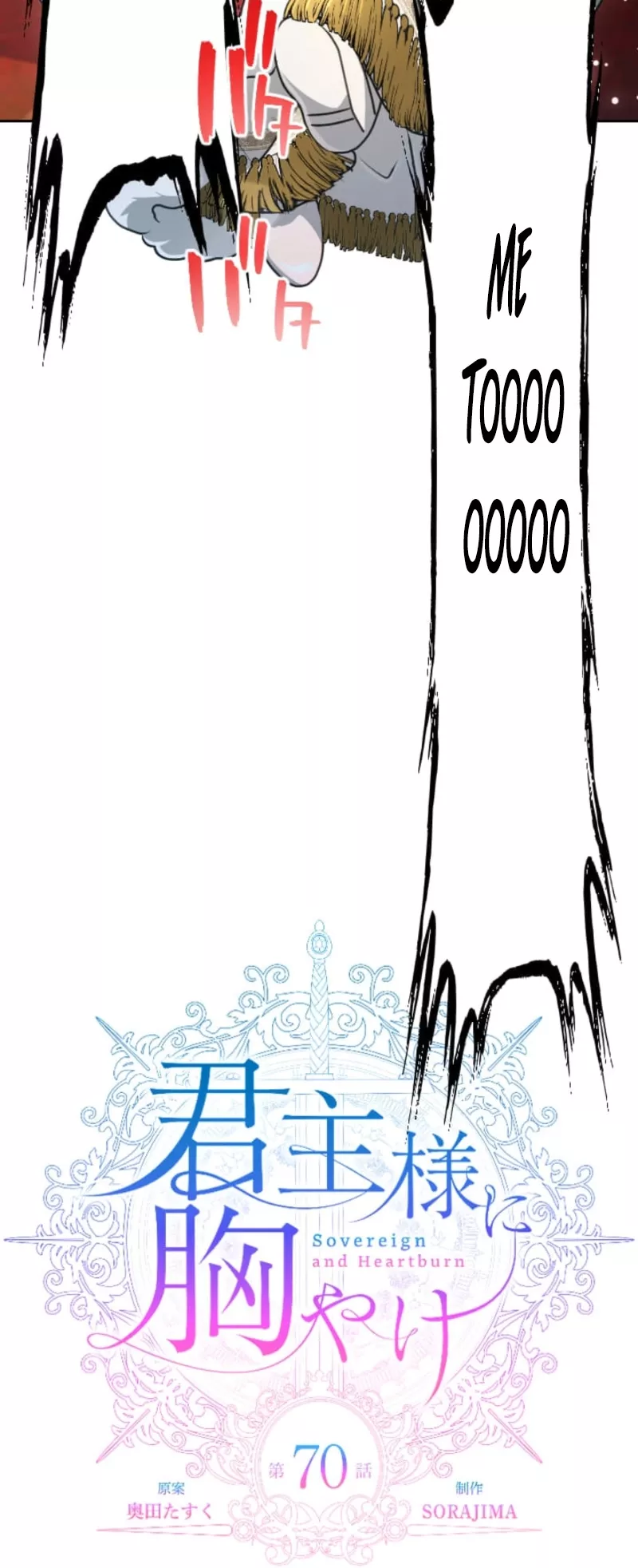 Read Kunshu-sama ni Muneyake chapter 70 image 7 on Lezhin