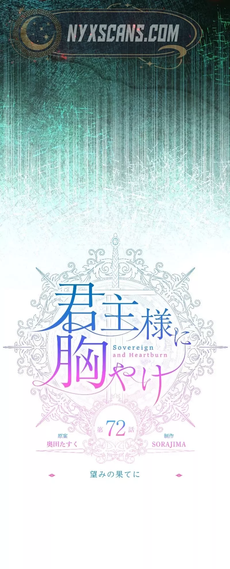 Read Kunshu-sama ni Muneyake chapter 72 image 17 on Lezhin