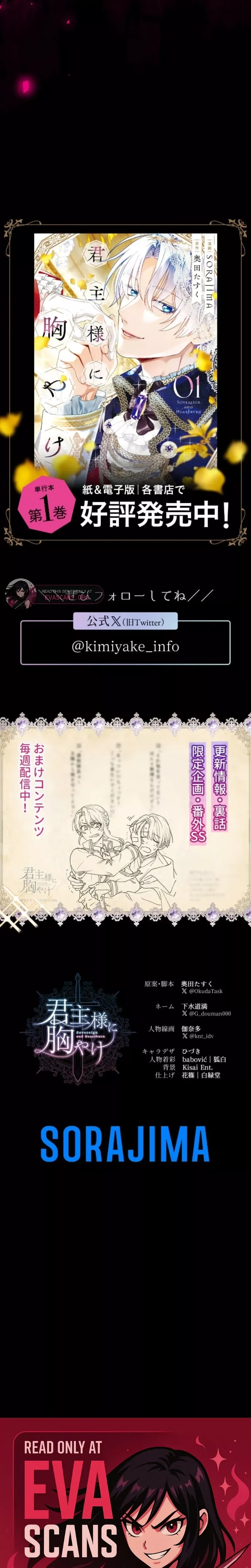 Read Kunshu-sama ni Muneyake chapter 75 image 28 on Lezhin