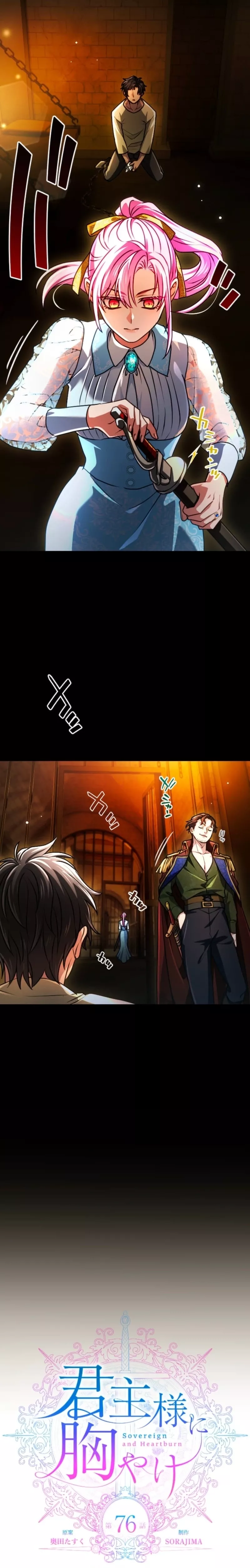 Read Kunshu-sama ni Muneyake chapter 76 image 12 on Lezhin