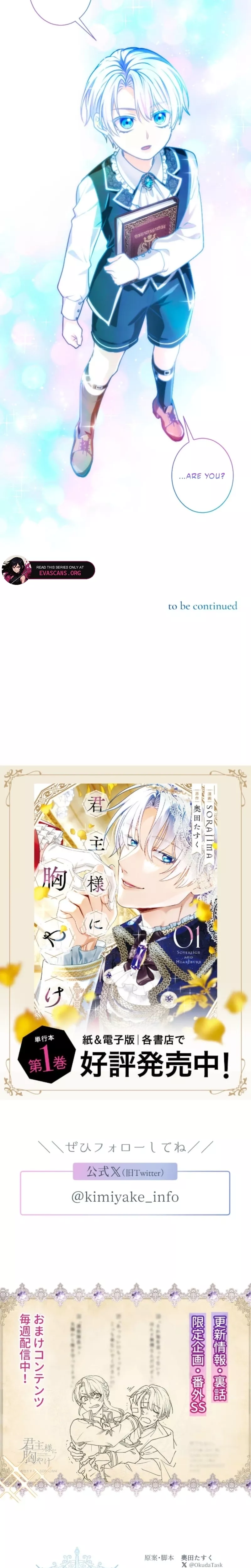 Read Kunshu-sama ni Muneyake chapter 76 image 24 on Lezhin
