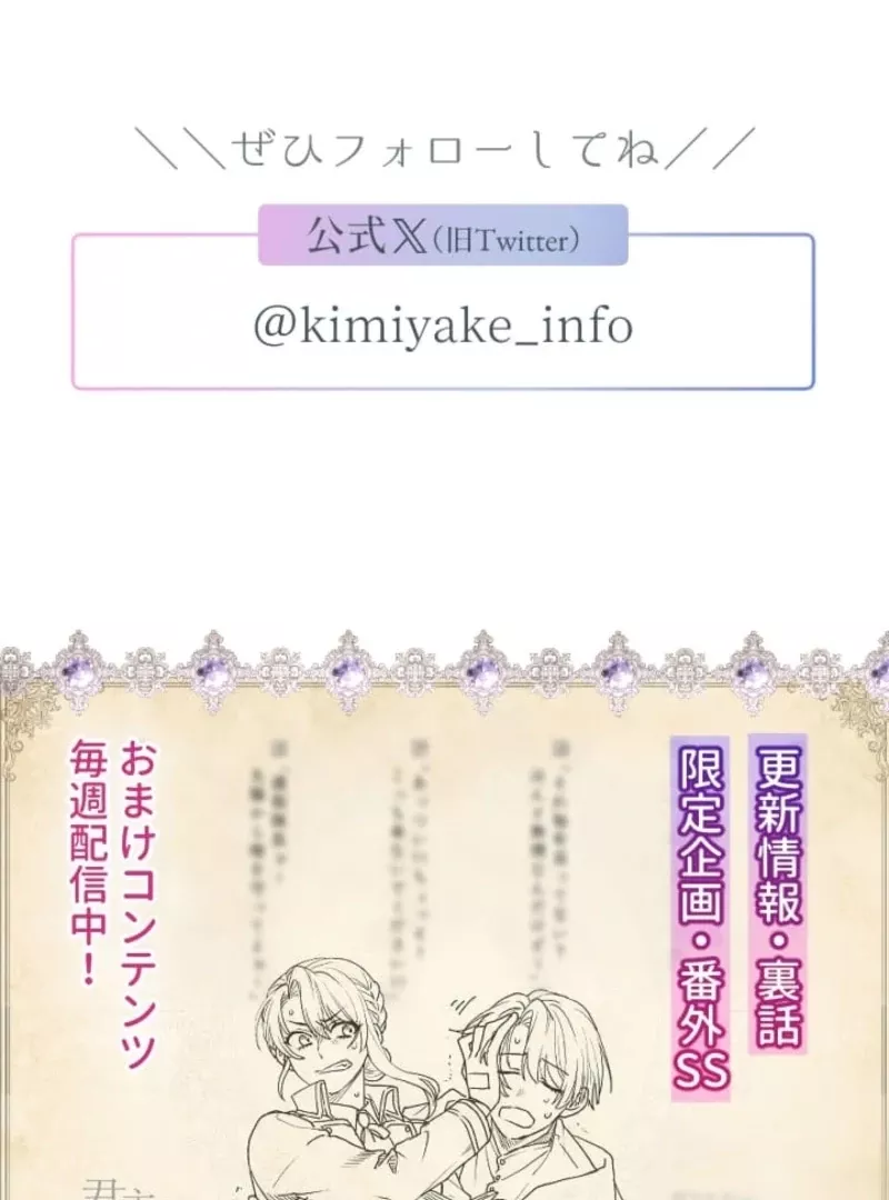 Read Kunshu-sama ni Muneyake chapter 78 image 90 on Lezhin