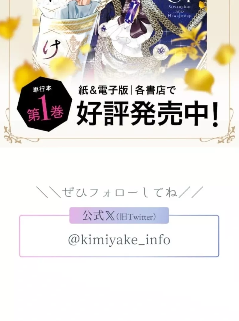 Read Kunshu-sama ni Muneyake chapter 79 image 75 on Lezhin