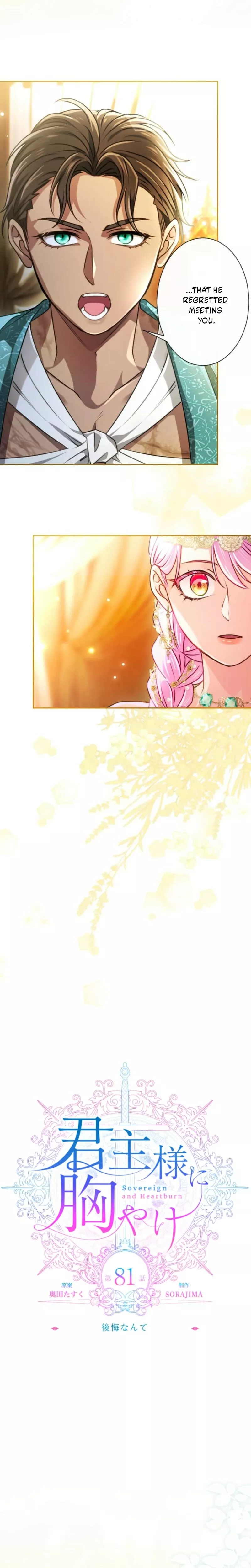 Read Kunshu-sama ni Muneyake chapter 81 image 6 on Lezhin