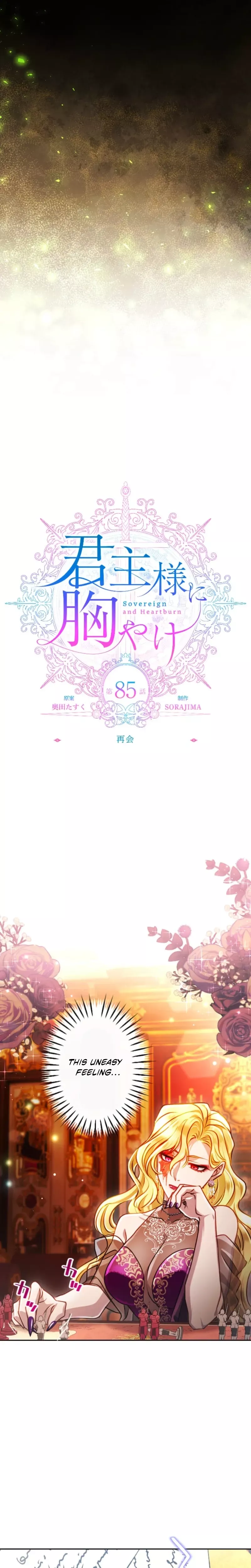 Read Kunshu-sama ni Muneyake chapter 85 image 18 on Lezhin