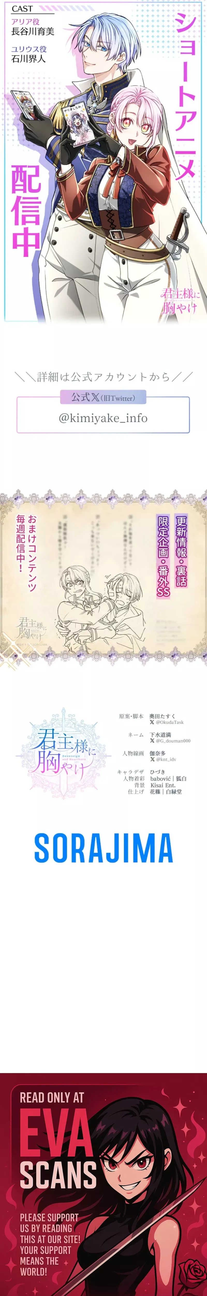 Read Kunshu-sama ni Muneyake chapter 85 image 30 on Lezhin