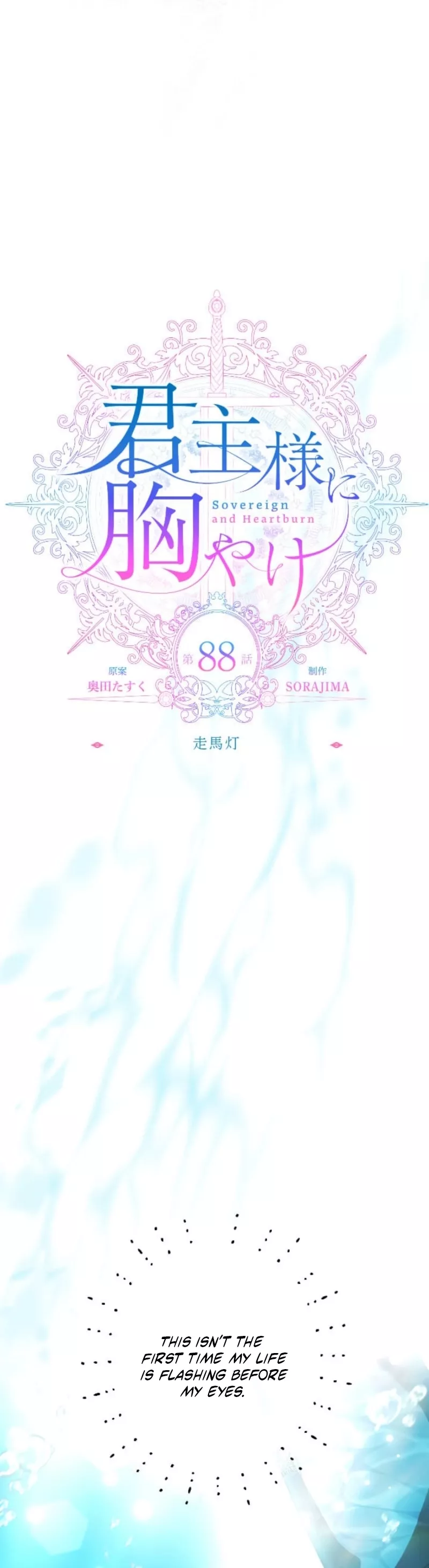 Read Kunshu-sama ni Muneyake chapter 88 image 11 on Lezhin