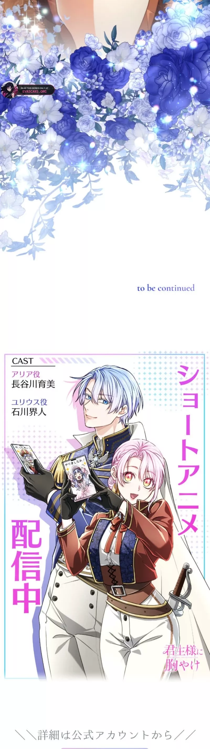 Read Kunshu-sama ni Muneyake chapter 91 image 25 on Lezhin