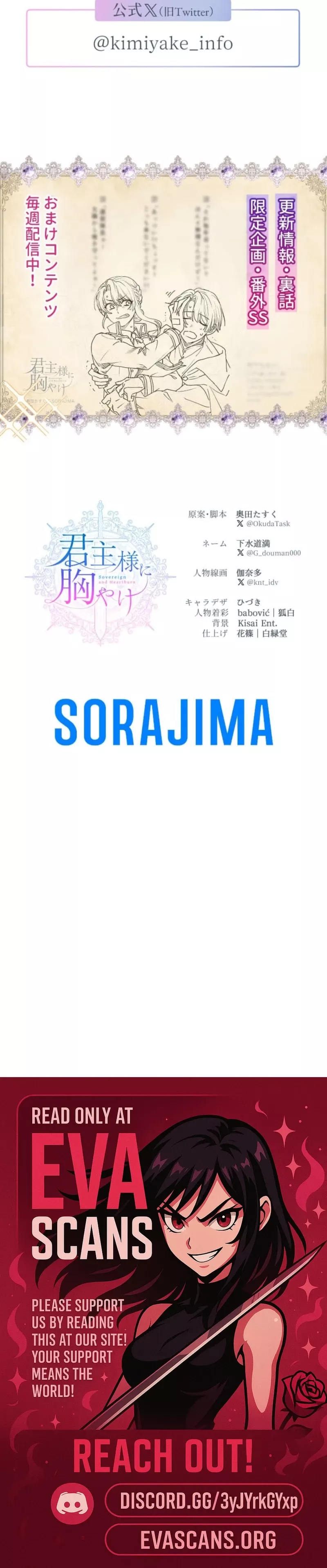 Read Kunshu-sama ni Muneyake chapter 91 image 26 on Lezhin