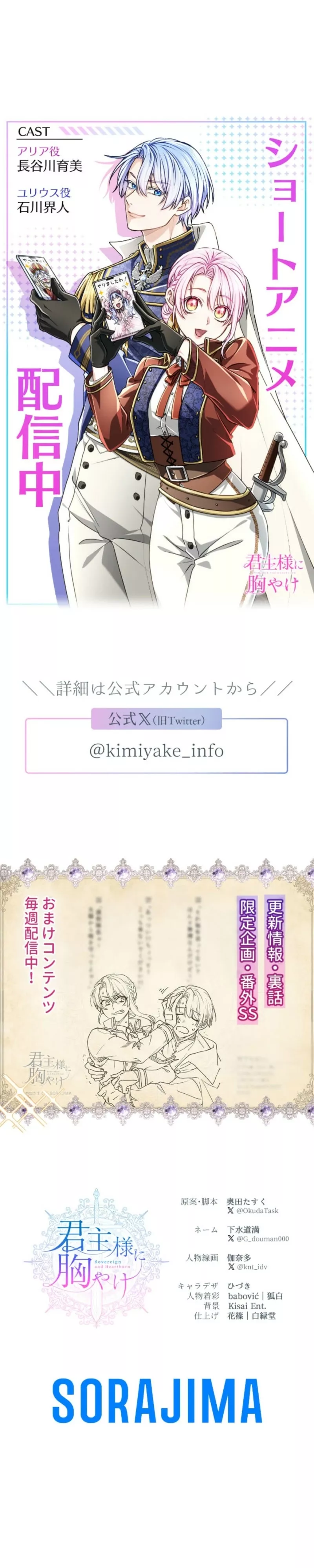 Read Kunshu-sama ni Muneyake chapter 92 image 17 on Lezhin