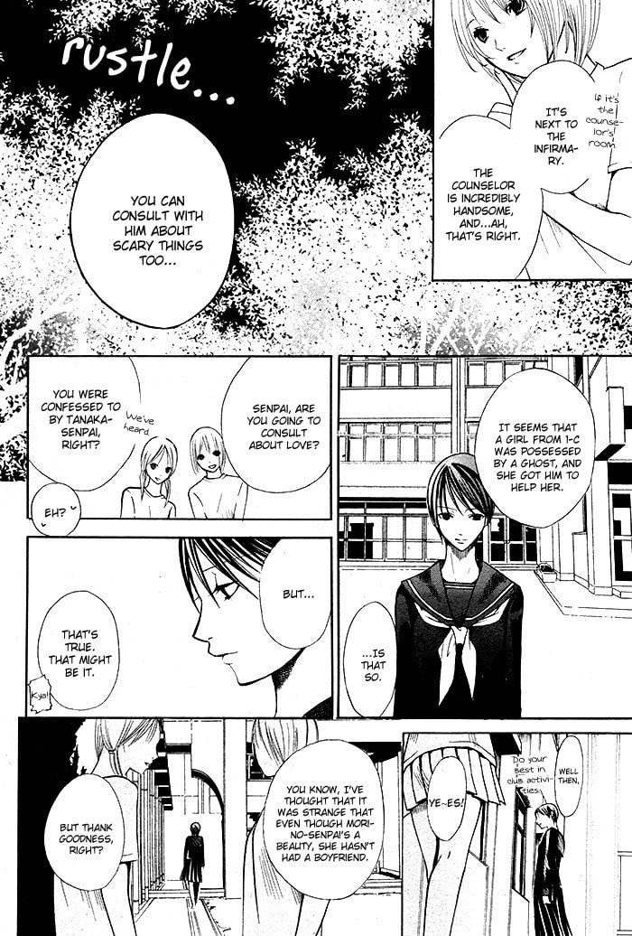 Read Kurenai Kuraki chapter 0 image 3 on Lezhin