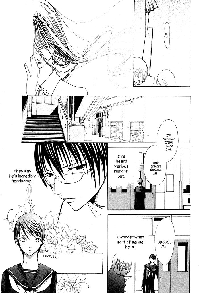 Read Kurenai Kuraki chapter 0 image 4 on Lezhin