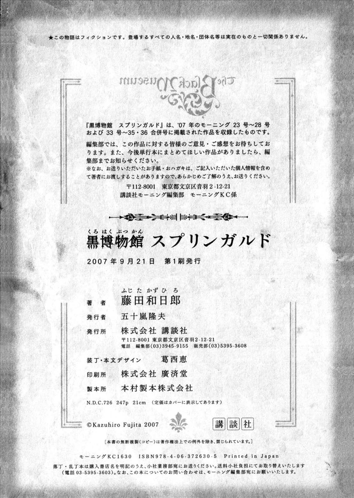 Read Kuro Hakubutsukan chapter 6.3 image 28 on Lezhin