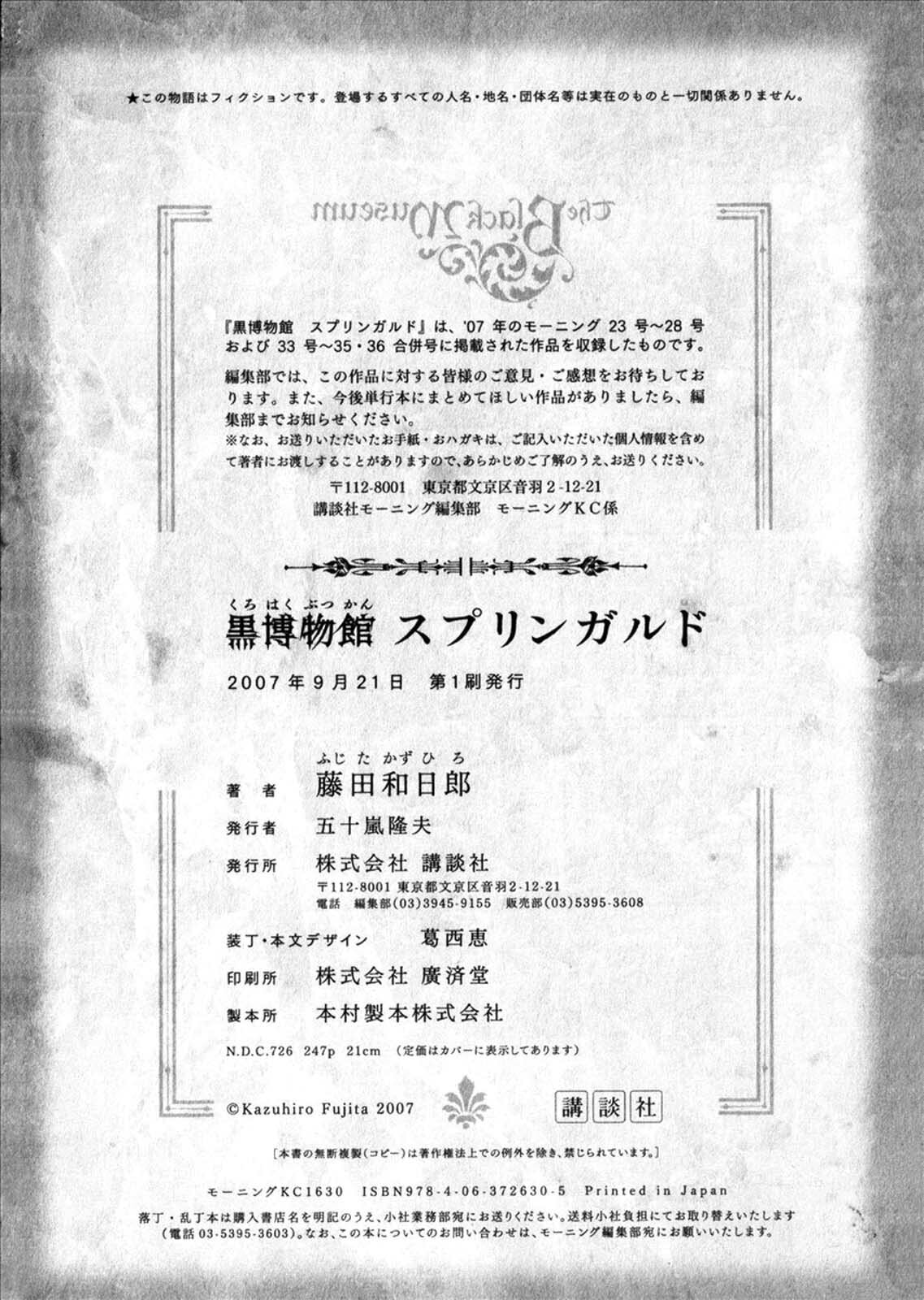 Read Kuro Hakubutsukan chapter 6.6 image 28 on Lezhin