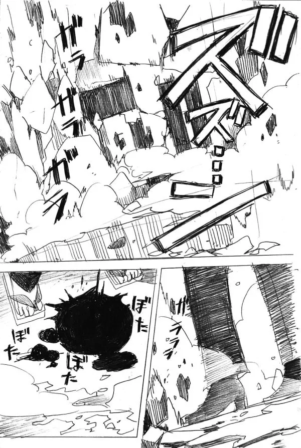Kuro Oni Chapter 15 page 47 - 