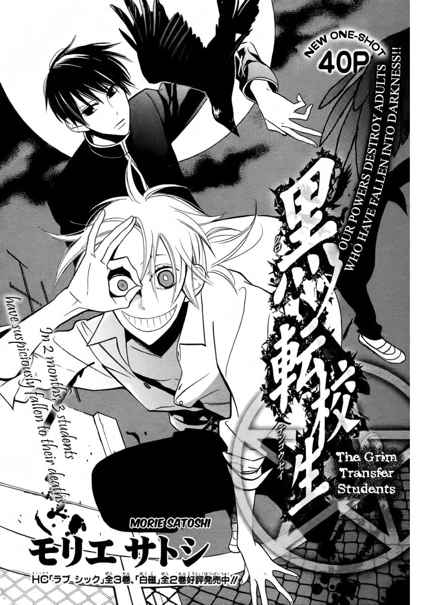 Read Kuro Tenkousei chapter 0 image 1 on Lezhin