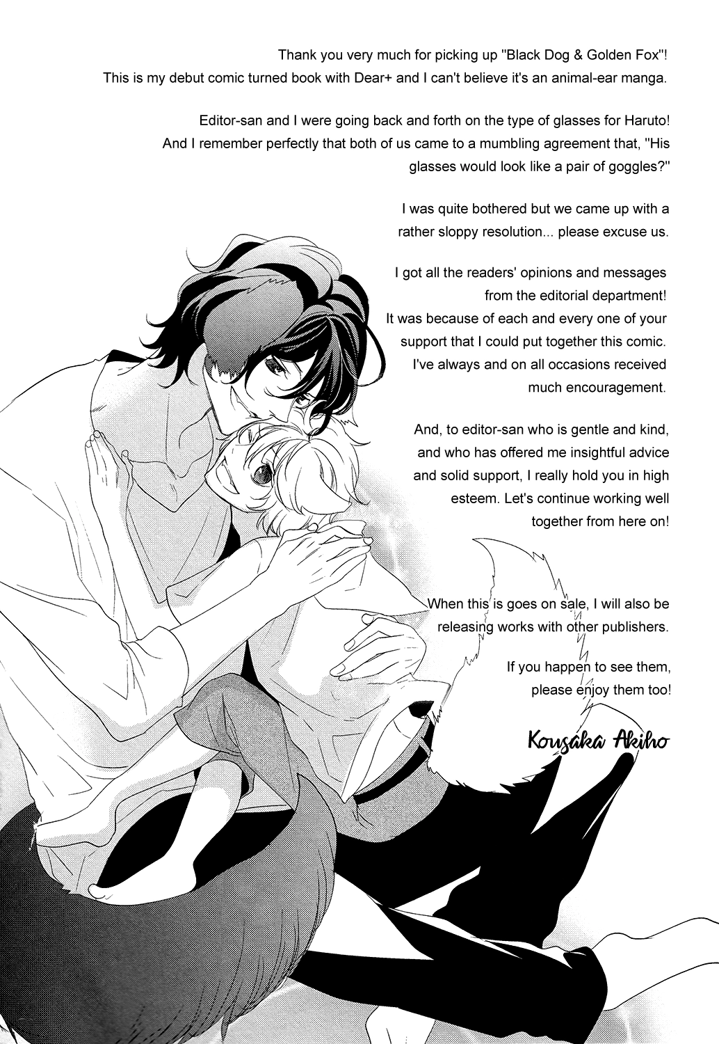 Kuro Wanko to Kin Kitsune Chapter 5.5 page 13 - 