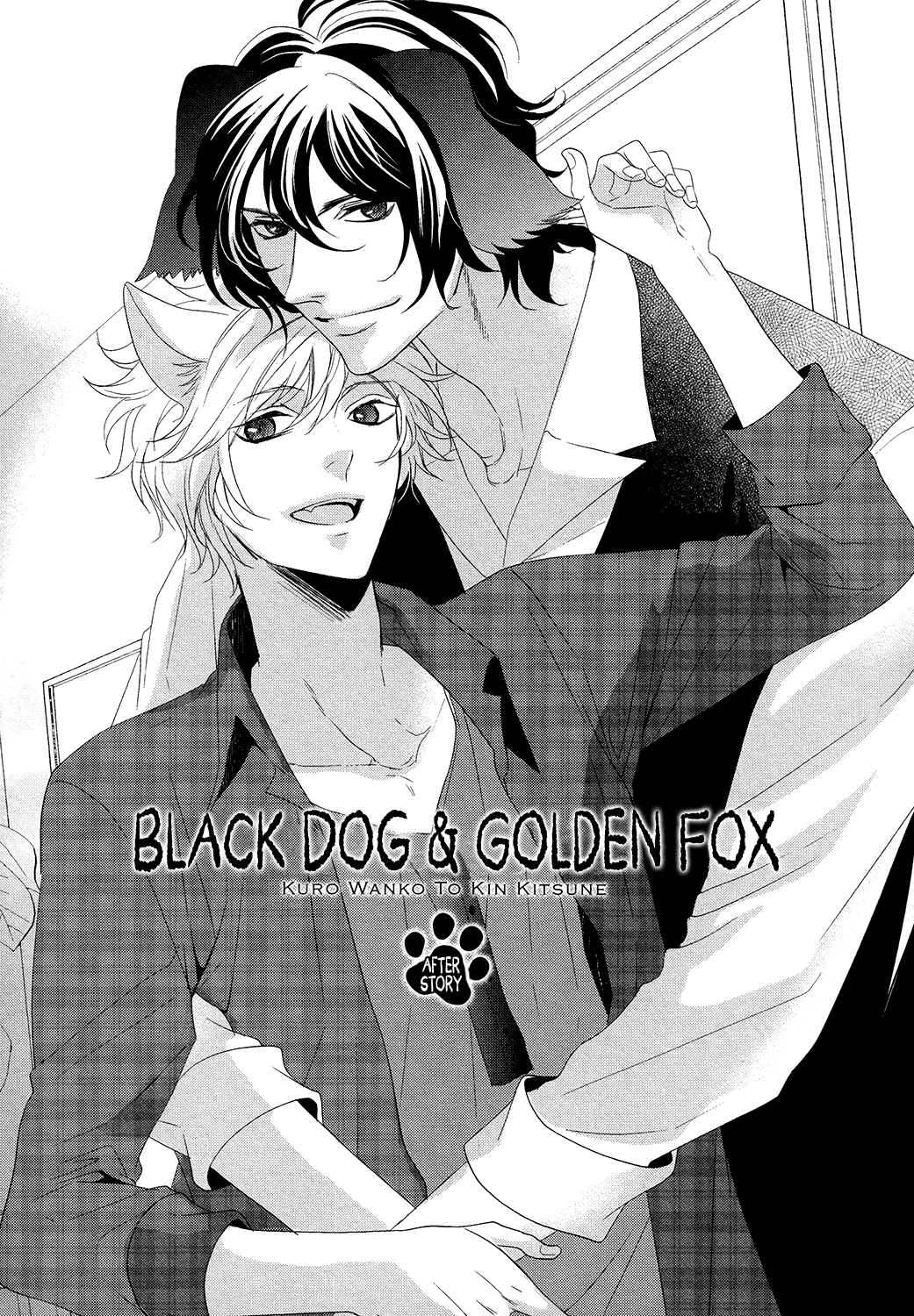Kuro Wanko to Kin Kitsune Chapter 5 page 4 - 