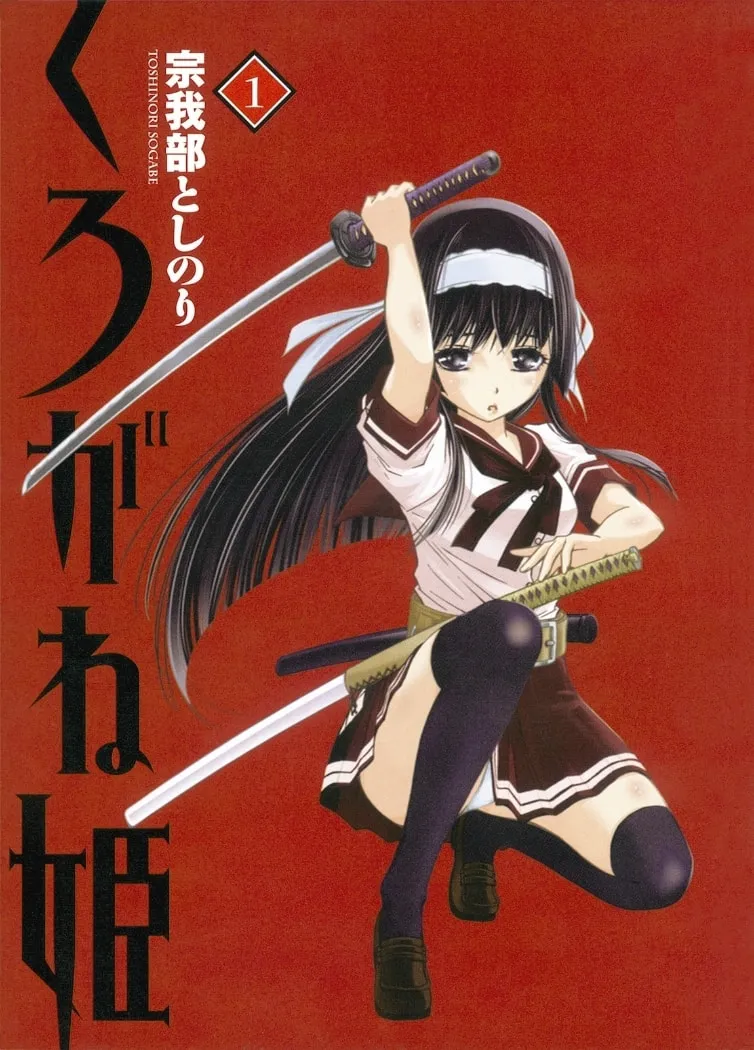 Read Kurogane Hime chapter 1 image 1 on Lezhin