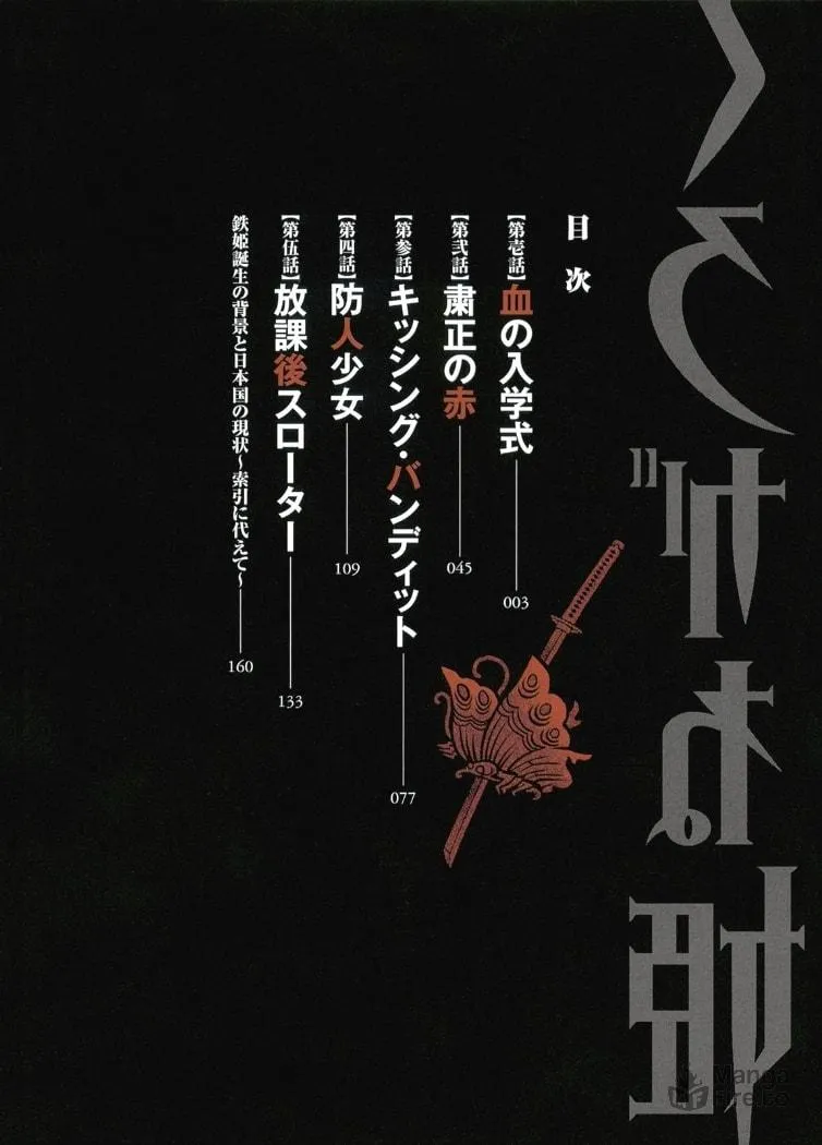Read Kurogane Hime chapter 1 image 2 on Lezhin