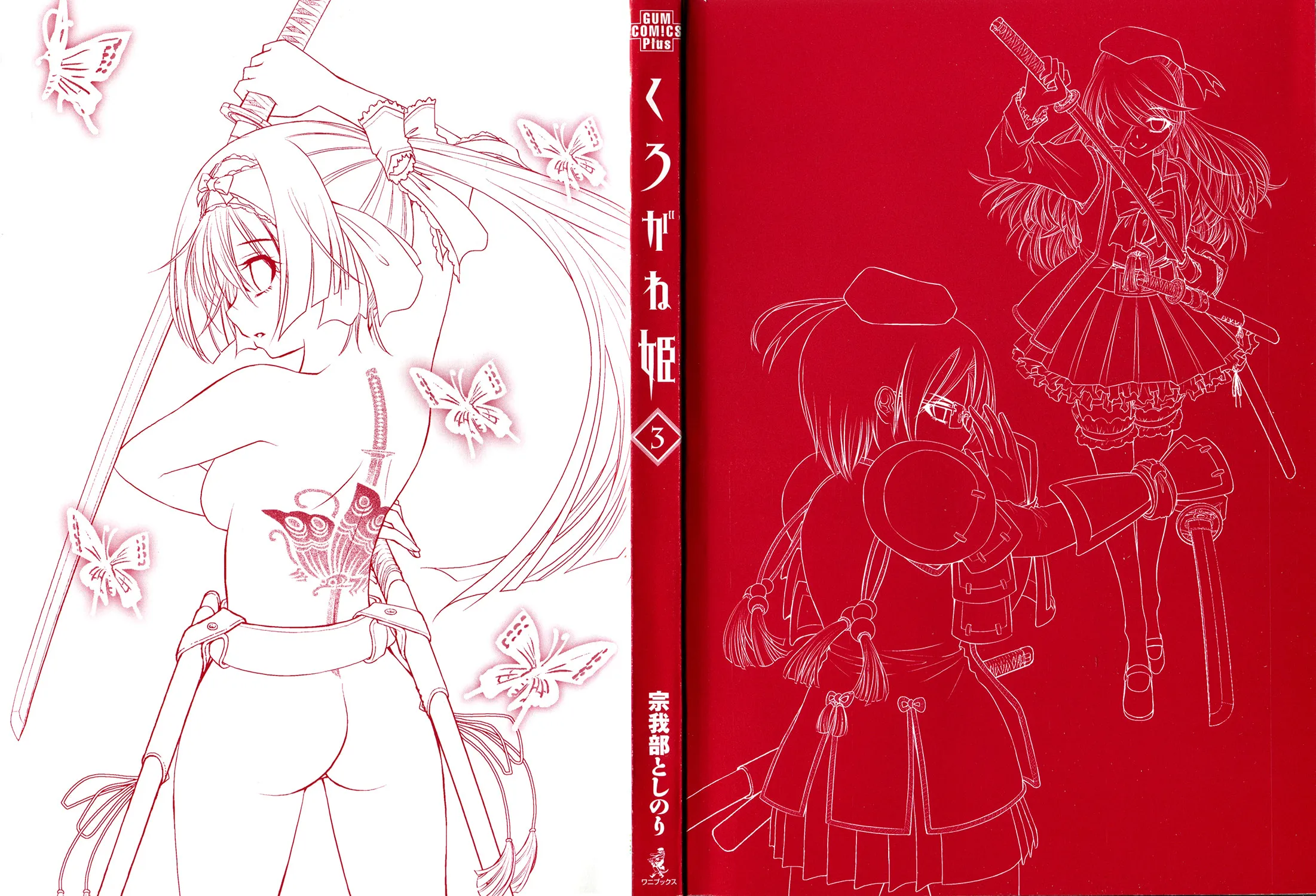 Read Kurogane Hime chapter 11 image 1 on Lezhin