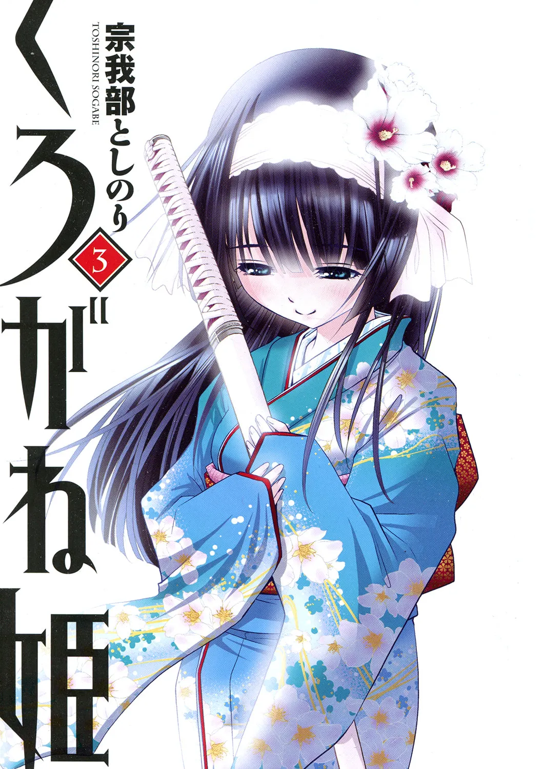 Read Kurogane Hime chapter 11 image 3 on Lezhin
