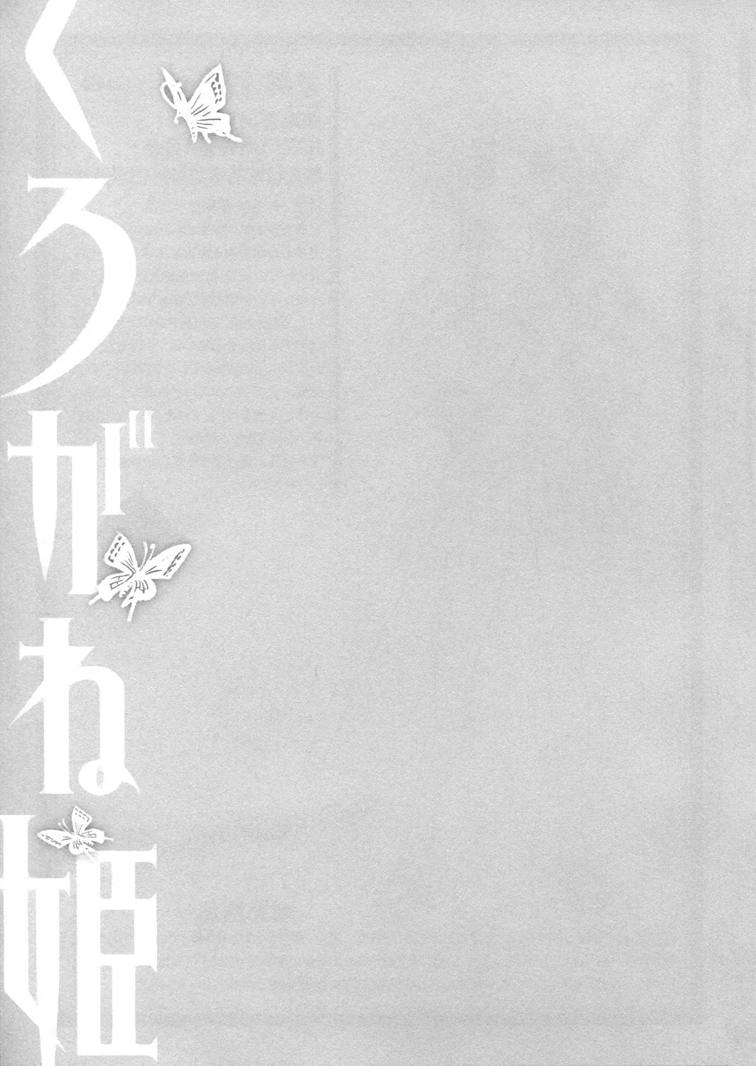 Read Kurogane Hime chapter 15 image 28 on Lezhin