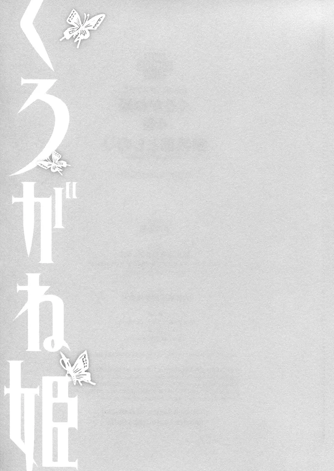 Read Kurogane Hime chapter 21 image 28 on Lezhin