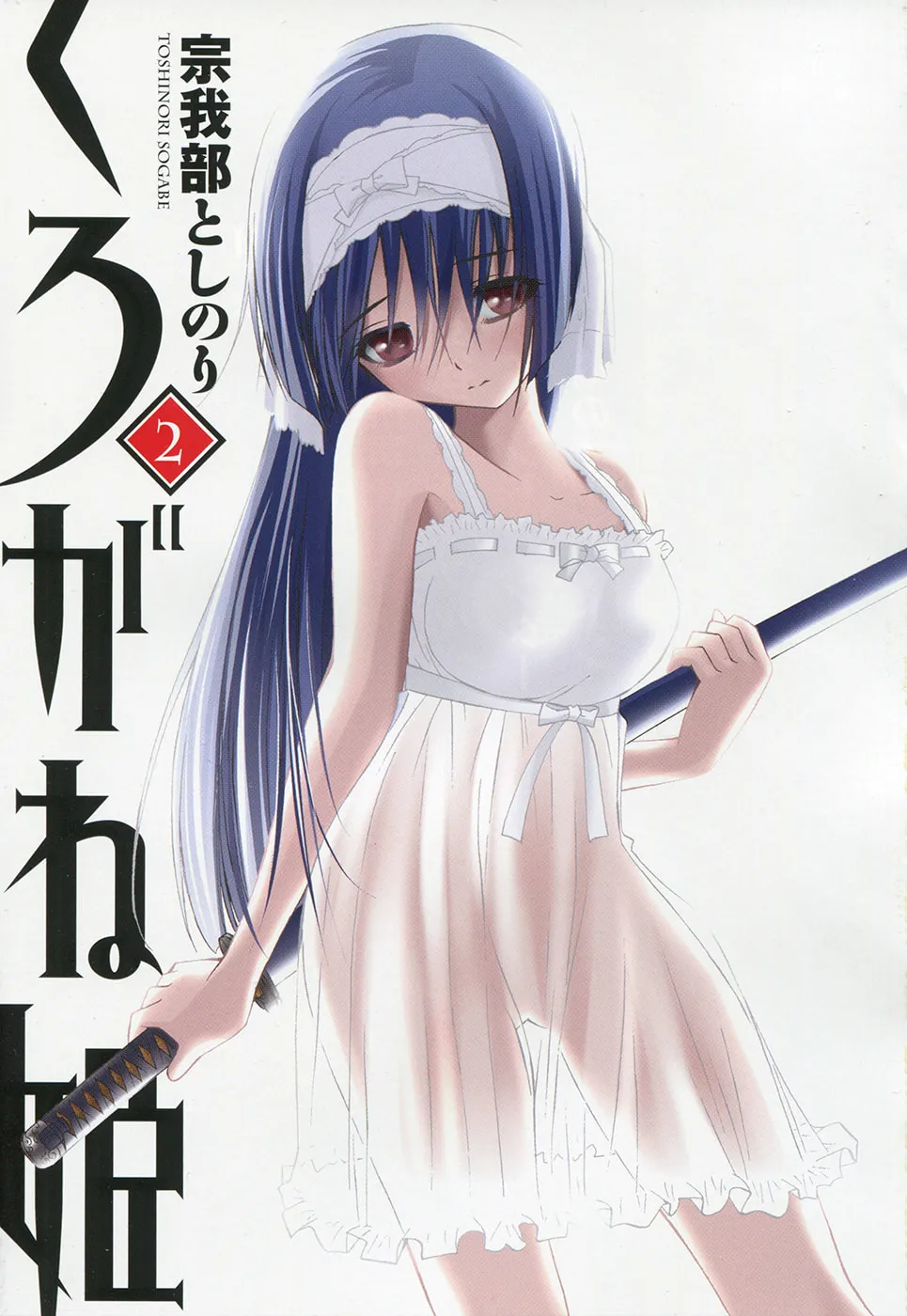Read Kurogane Hime chapter 6 image 1 on Lezhin