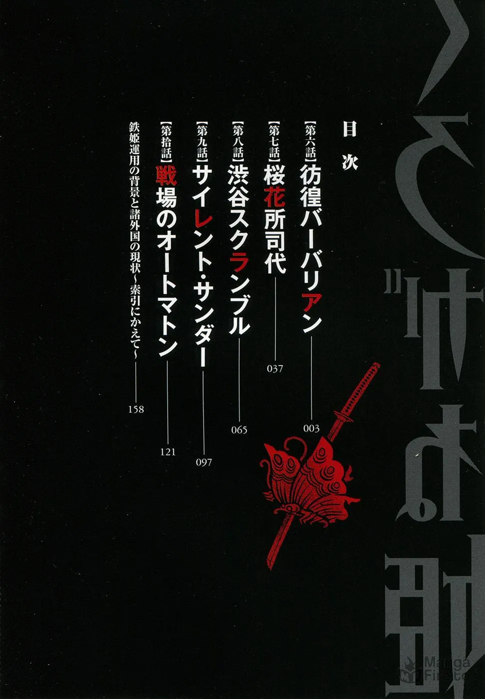 Read Kurogane Hime chapter 6 image 2 on Lezhin