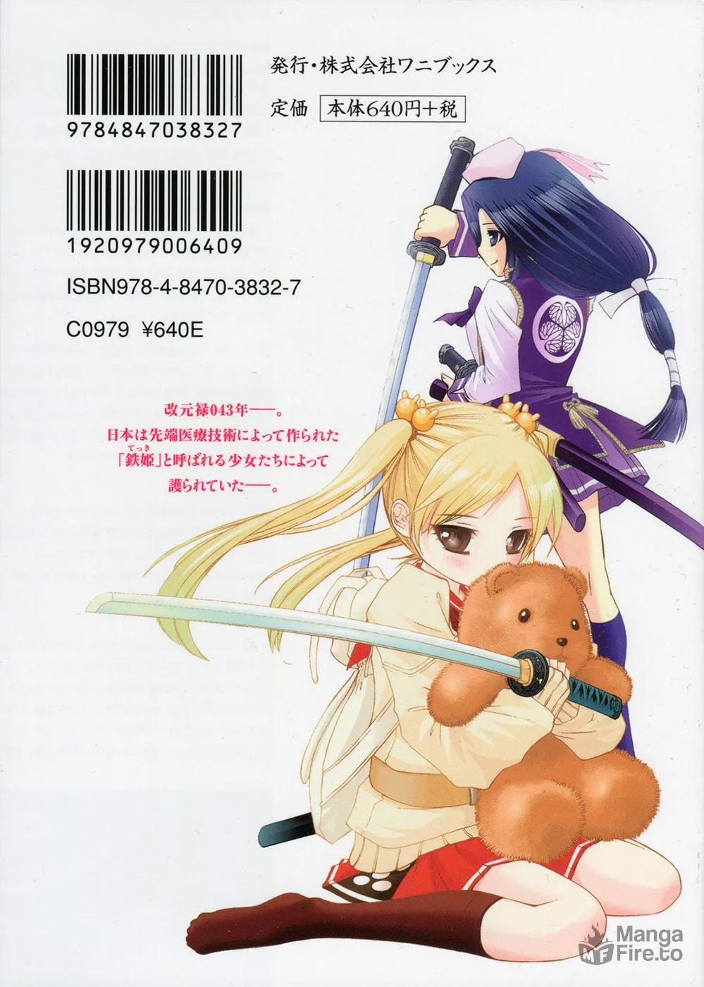 Read Kurogane Hime chapter 6 image 5 on Lezhin