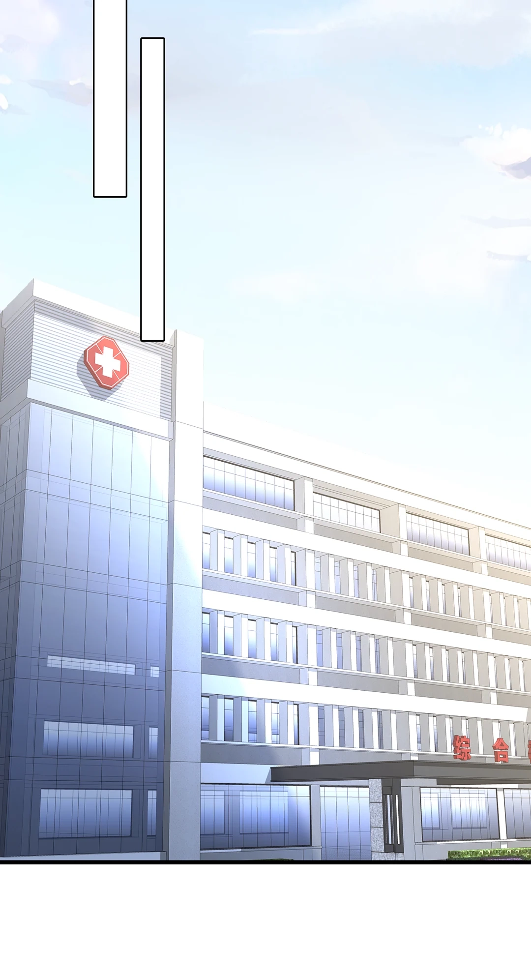 Kuroi Hitomi to Akai Hana Chapter 207 page 9 - 