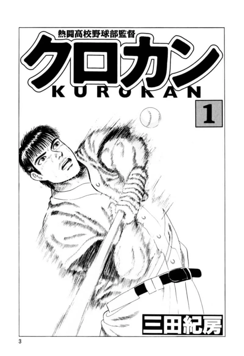Read Kurokan chapter 1 image 3 on Lezhin