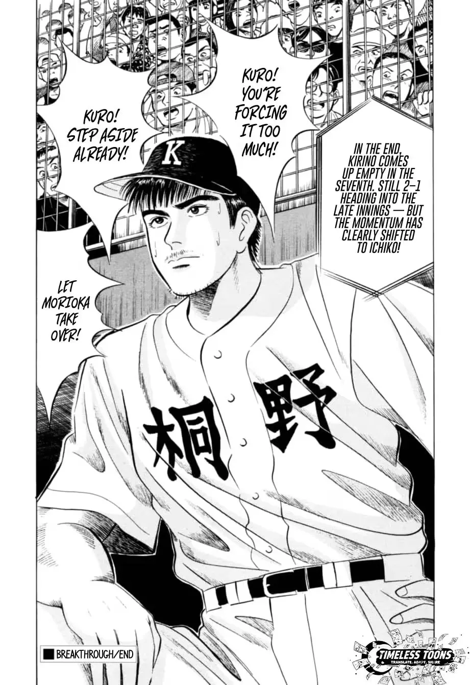 Read Kurokan chapter 13 image 20 on Lezhin