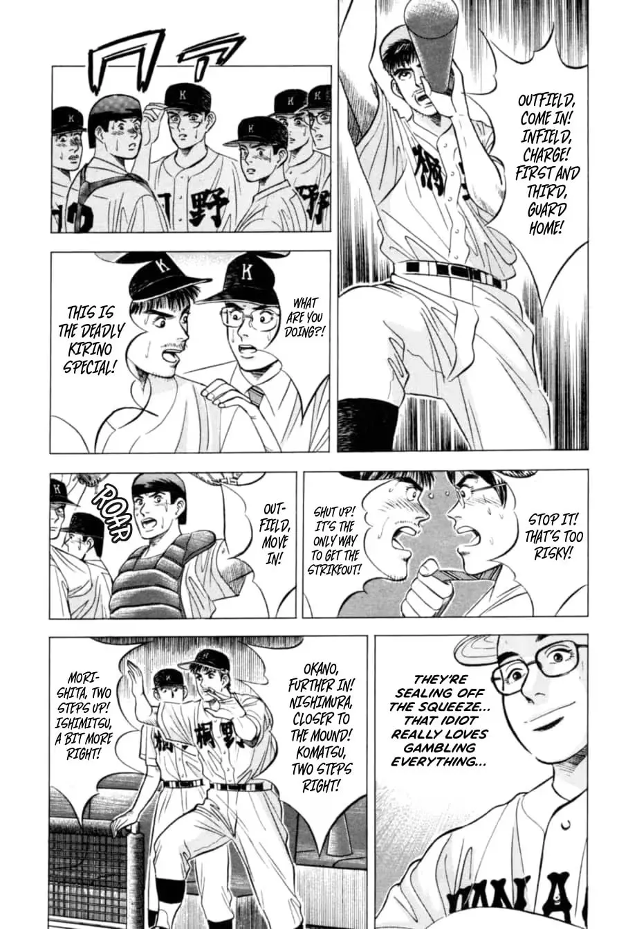 Read Kurokan chapter 14 image 7 on Lezhin