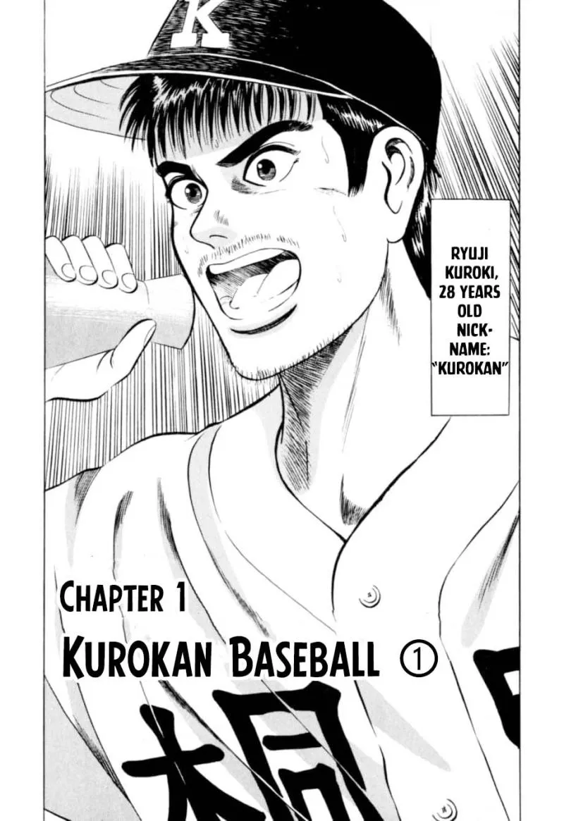 Read Kurokan chapter 2 image 8 on Lezhin