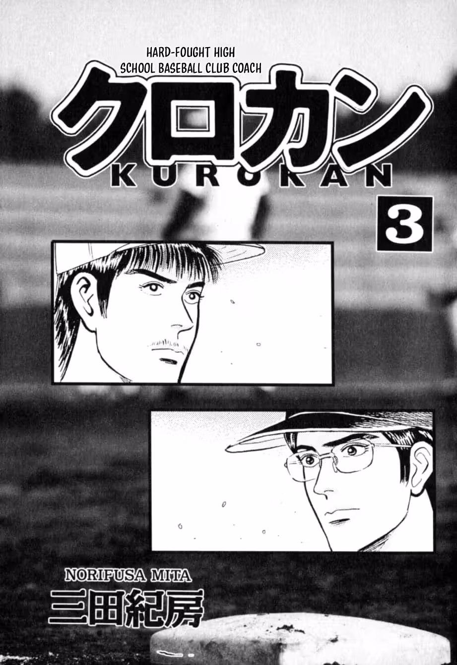 Read Kurokan chapter 22 image 3 on Lezhin