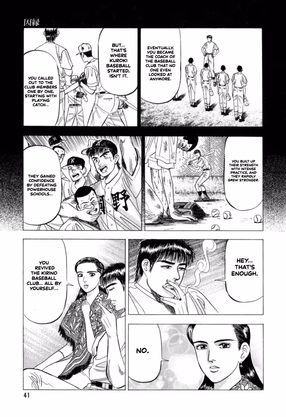 Read Kurokan chapter 23 image 13 on Lezhin