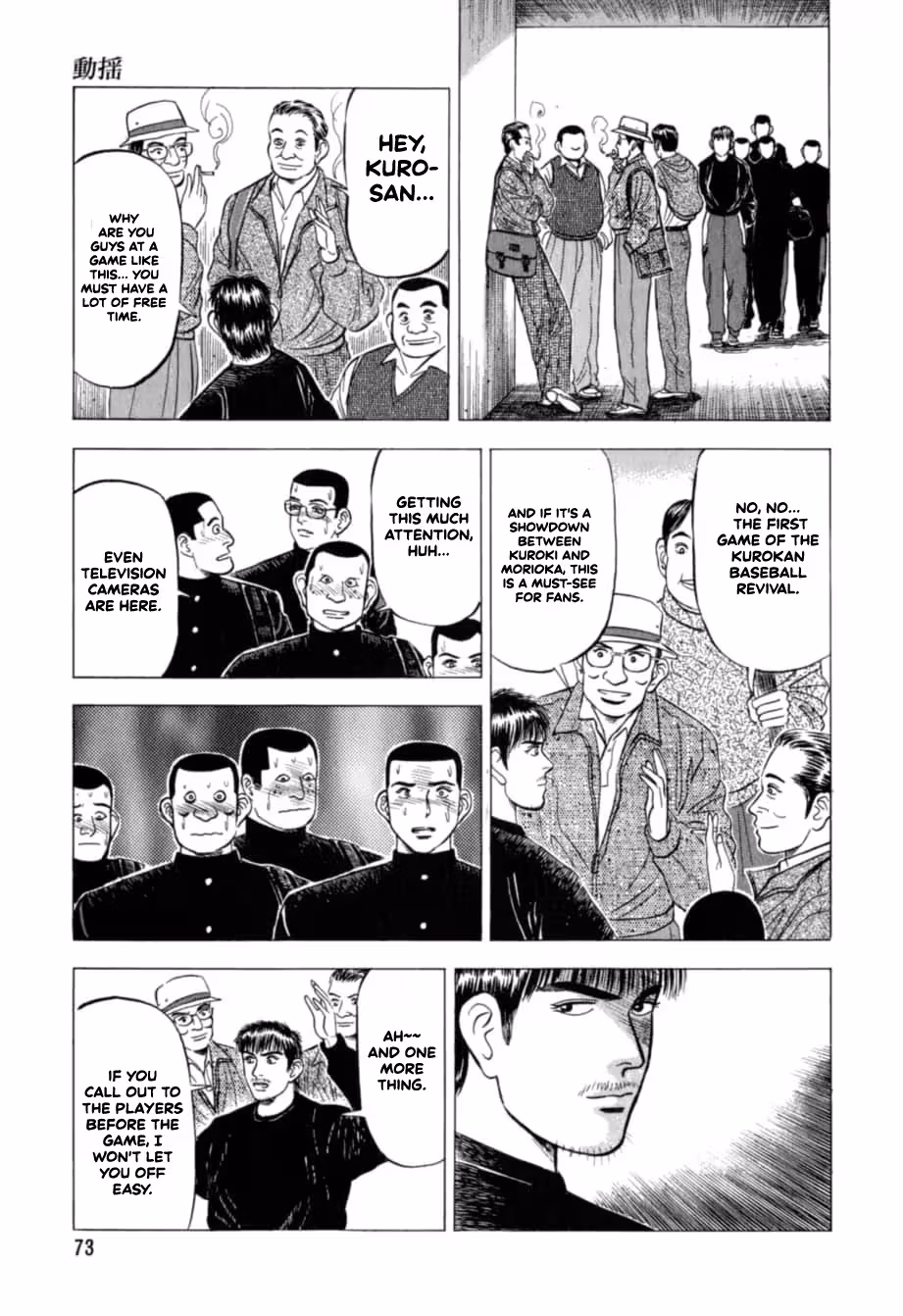 Read Kurokan chapter 25 image 5 on Lezhin
